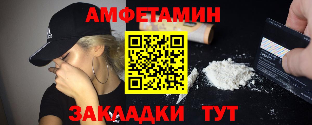Amphetamine  Амфетамин 97%  АМФ  Вход с VPN  Трёхгорный 