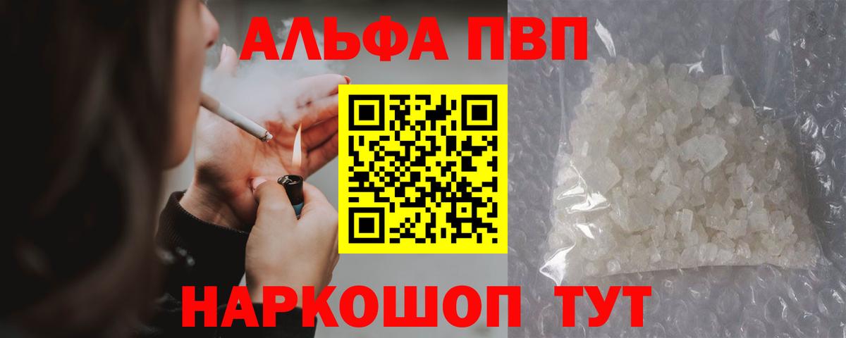 Alpha PVP крисы CK  Alpha-PVP VHQ  Вход с VPN  Трёхгорный 
