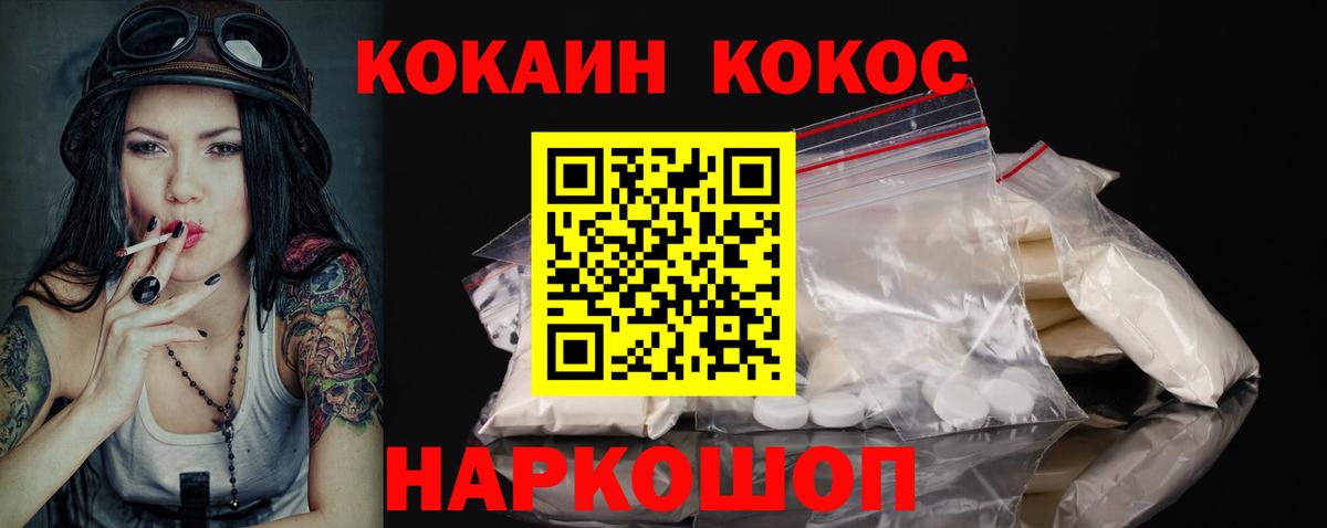 Трёхгорный  COCAIN VHQ  Вход с VPN  Кокаин 97% 