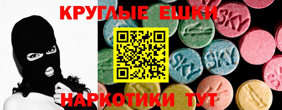 Ecstasy таблы  Вход с VPN  ЭКСТАЗИ Philipp Plein  Экстази  Трёхгорный 