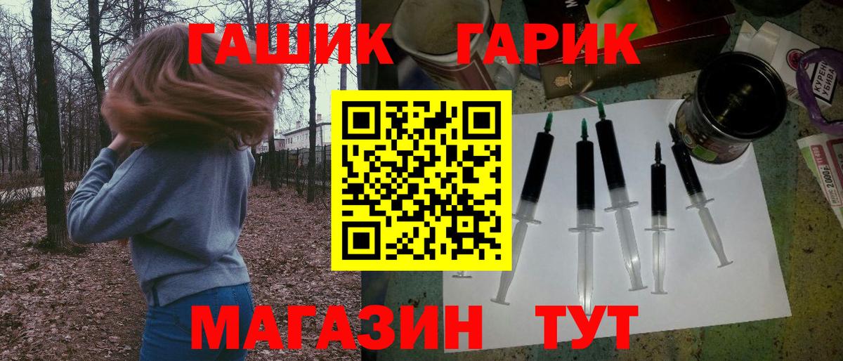 ГАШИШ hashish  ГАШ  Трёхгорный  Вход с VPN 