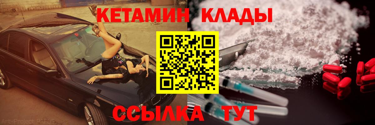     КЕТАМИН VHQ  Вход с VPN  Трёхгорный 