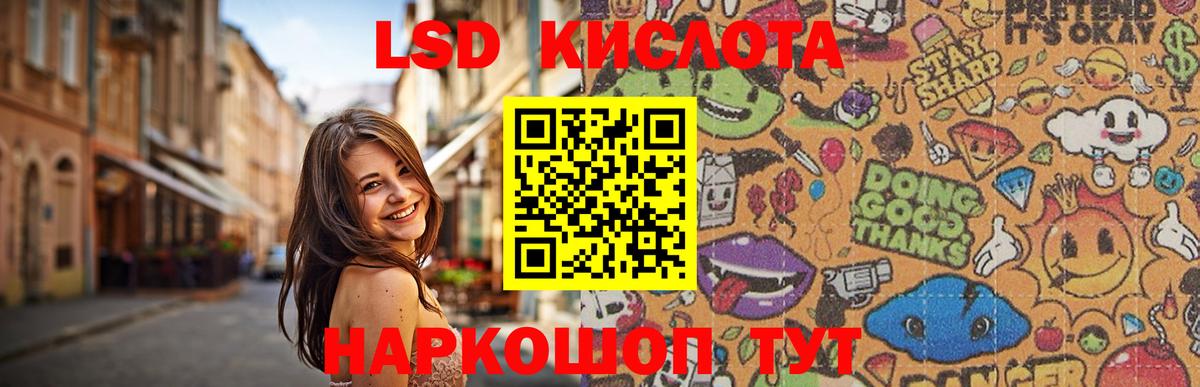 LSD-25 экстази кислота  Вход с VPN  Трёхгорный  ЛСД экстази ecstasy 