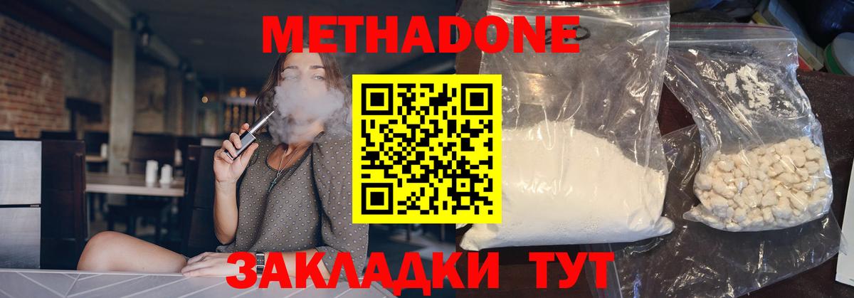 Метадон белоснежный Трёхгорный