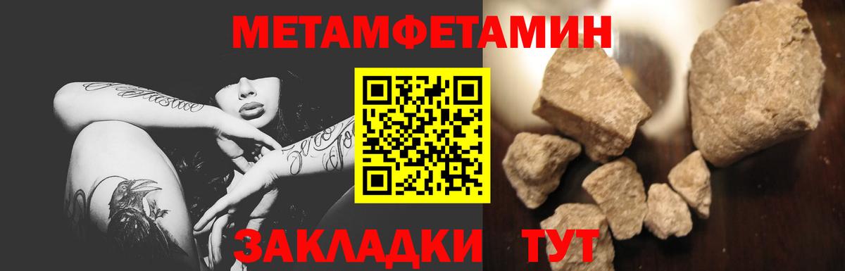 МЕТАМФЕТАМИН витя Трёхгорный