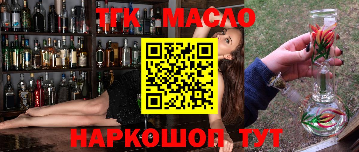 Дистиллят ТГК вейп с тгк Трёхгорный